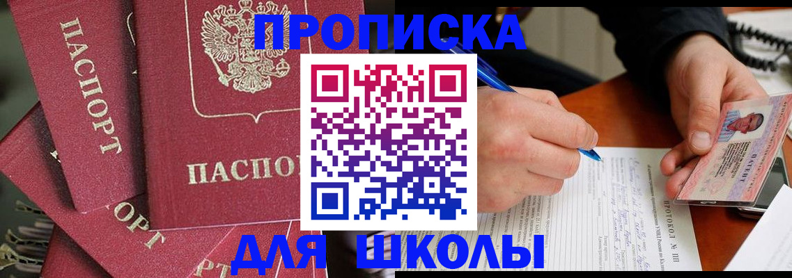 временная регистрация гарантия в Протвино