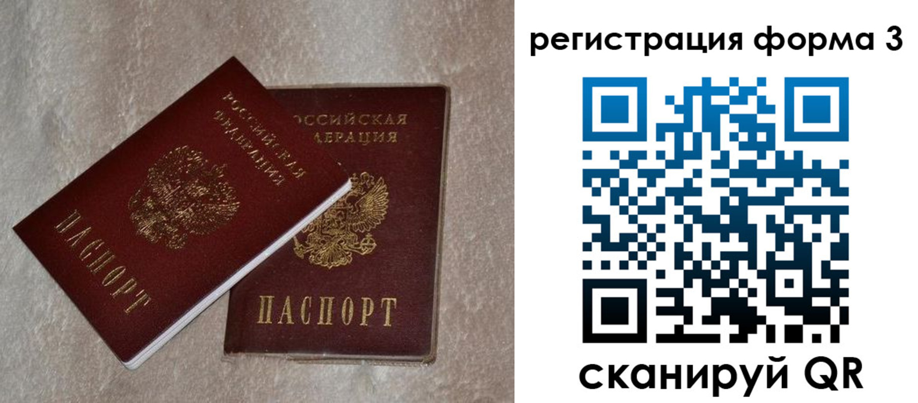 где прописаться в Протвино