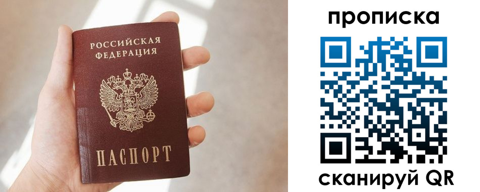 где прописаться в Протвино