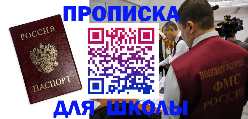 прописка от собственника в Протвино