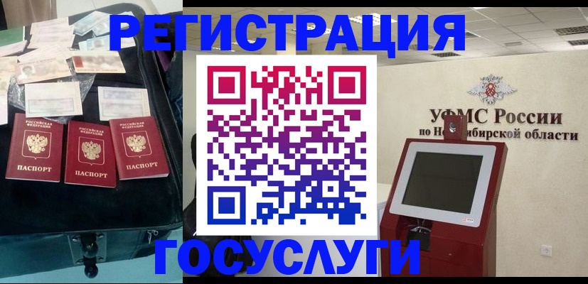прописка регистрация в Протвино
